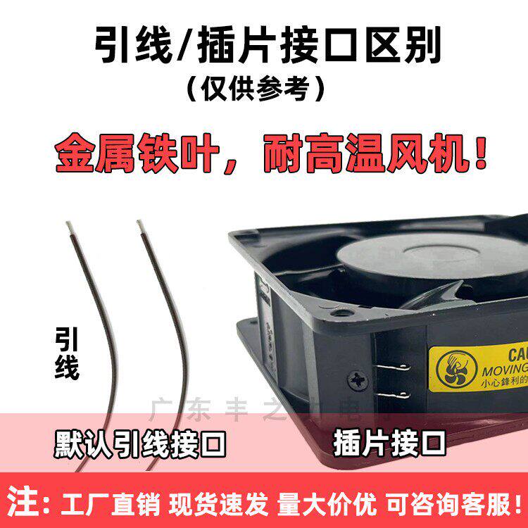 8 9 12 15 17cm厘米AC220V全金属散热风扇机箱机柜铁叶耐高温风机