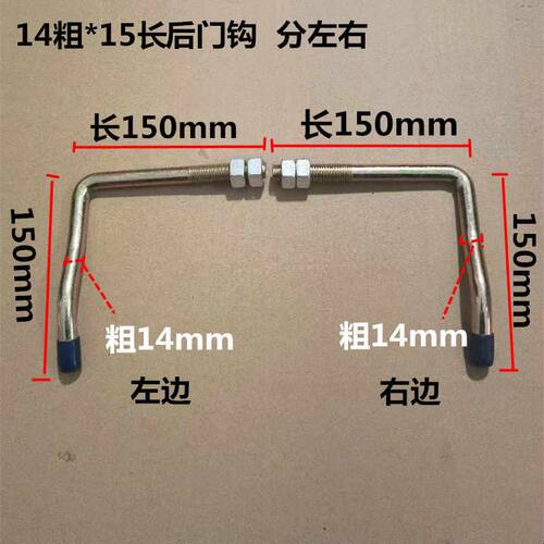 挂扣栏板栓马槽栓尾门货车栓钩门栓锁扣车箱通用货车门扣钩栏板扣