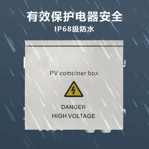 直流光伏汇流箱2进3进4进6进8进10进12进24进1出DC500V1000V1500V