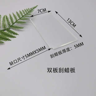 高韧性！滑雪单双板刮蜡板，打蜡去蜡除蜡板，雪板打蜡除蜡器工具