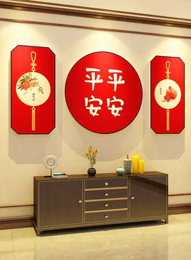 福字贴纸电视机背景墙面装饰挂件壁画客厅过新年布置玄关2025春节