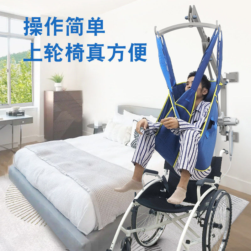 佰好惠壁挂式电动移位机瘫痪老人护理神器卧床病人升降吊具移位器