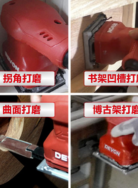 大有2231小型平板砂光机电动砂纸机多功能三角抛光打磨机腻子工具