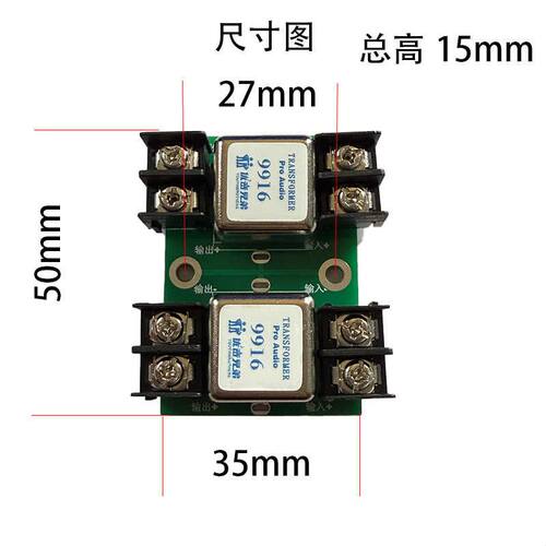 9916音频隔离器电流声消除器杂音消音隔离器屏蔽坡莫合金变压器