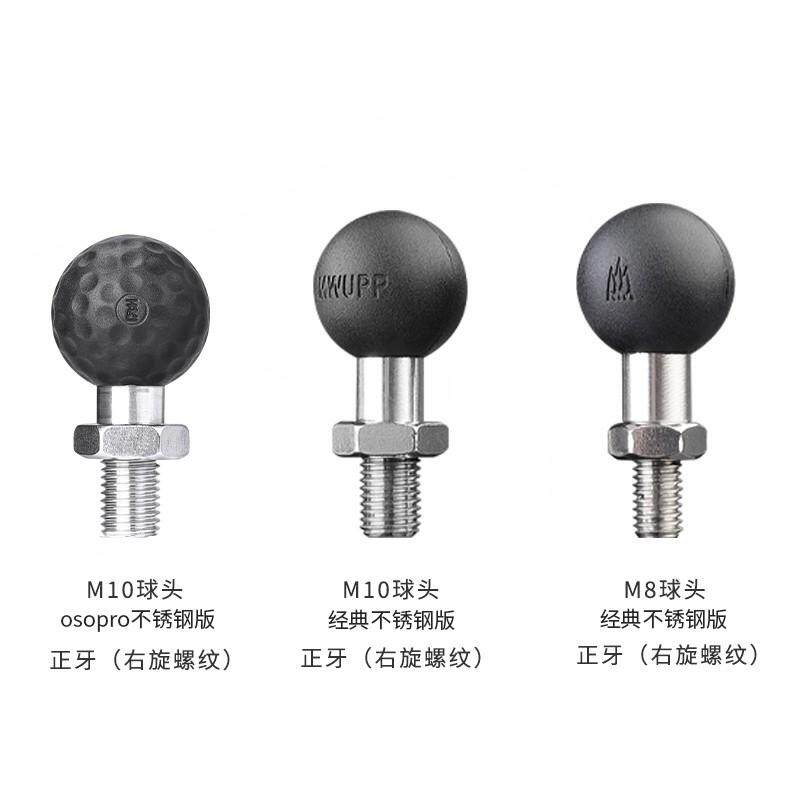 五匹MWUPP不锈钢材质M10球头M8螺丝底座螺距1.25mm正牙GSX250适用