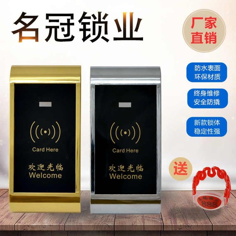 桑拿锁浴室锁更衣柜电子锁洗浴中心柜门锁储物柜感应锁智能IC柜锁图片