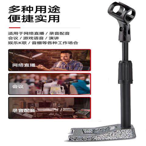 麦克风桌面支架台式无线手持会议电容麦手机直播圆盘升降话筒支架