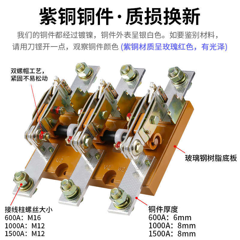 人民HD13B-200A400A6001000A1500刀闸隔离旋转开启式刀开关电闸