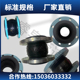 KXT型可曲挠橡胶接头 法兰柔性避震喉软连接 dn100国标橡胶软接头
