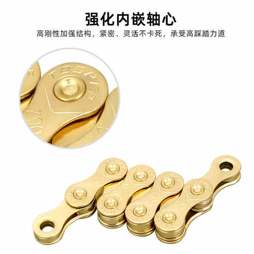 TOOPRE山地公路折叠自行车链条8 9 10 11 27速金色链条变速配件