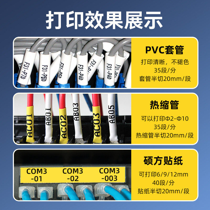 硕方TP60i 66i线号机号码管打号机线缆打印机套管印字机热缩管打