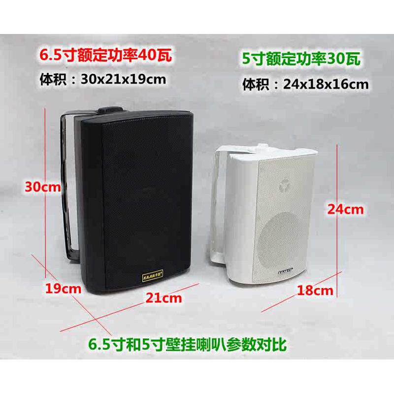 卡佳5寸壁挂音响定压喇叭音柱公共广播室外防水背景音乐音箱功放