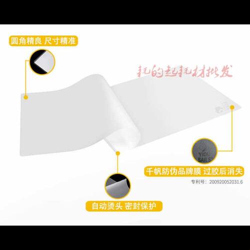 艺都千帆A4 15C食谱膜150mic塑封膜护贝膜护卡膜15丝菜单膜过胶膜