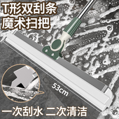 双刮条魔术扫把家用扫帚刮水拖把浴室刮水器硅胶刮扫地神器卫生间