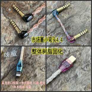 改平衡耳机线修理更换插头插针耳机线升级线3.5 4.4 2.5m插头维修