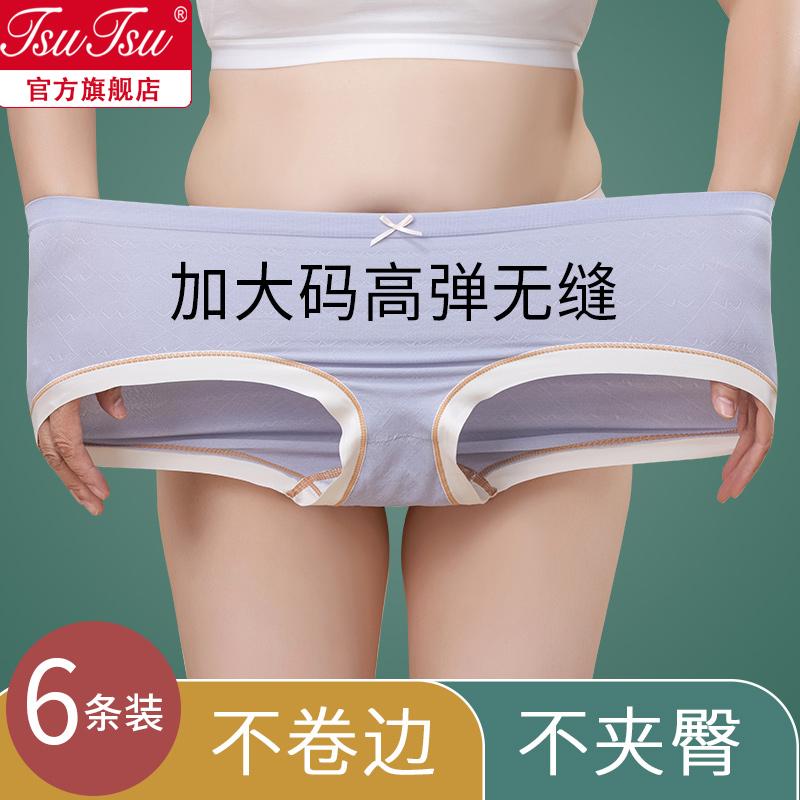 大码纯棉抗菌裆胖MM200斤三角裤