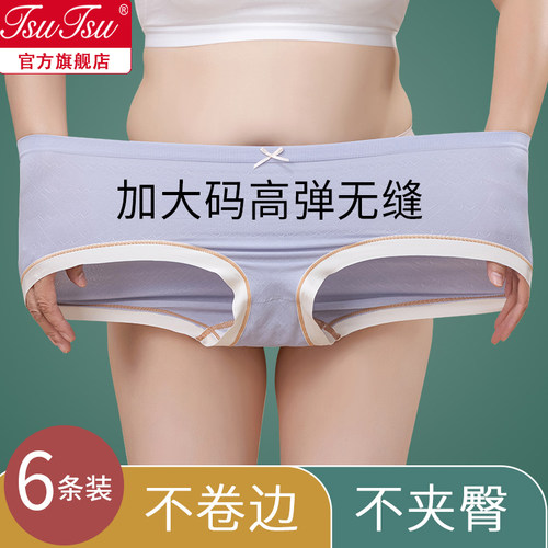 大码纯棉抗菌裆胖MM200斤三角裤