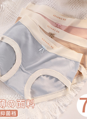 女士内裤女2025新款性感纯棉抗菌全棉裆莫代尔大码女生胖MM短裤头
