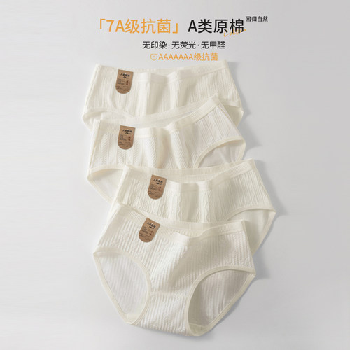 纯棉中腰新款女式内裤