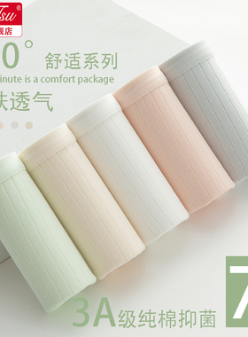 女士内裤女纯棉抗菌全棉裆2025新款薄款中腰女生透气无痕三角短裤