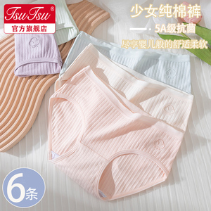 女士内裤女生纯棉抗菌2023新款秋冬无痕少女全棉裆中腰大码短裤头