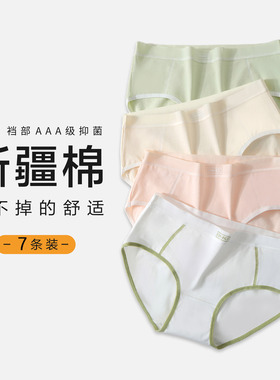 女士内裤女纯棉抗菌全棉裆2026新款夏季薄款中腰女生无痕三角短裤