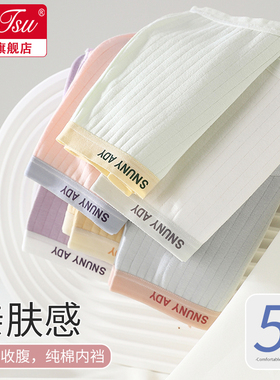 无痕女士内裤女高腰收腹纯棉100%全棉裆透气抗菌性感新款女生短裤