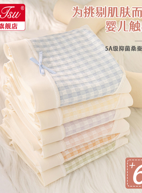 女士内裤女2025新款桑蚕丝抗菌纯棉裆无痕中腰女生秋冬透气短裤