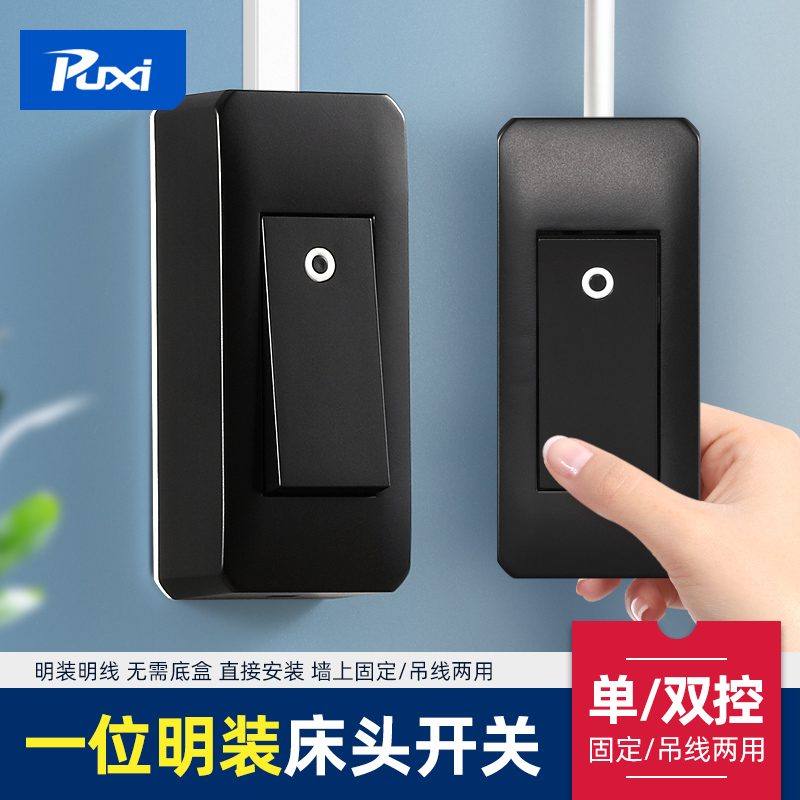 家用床头开关手捏老式线控台灯开关按钮大功率按压式电线电灯小开关单