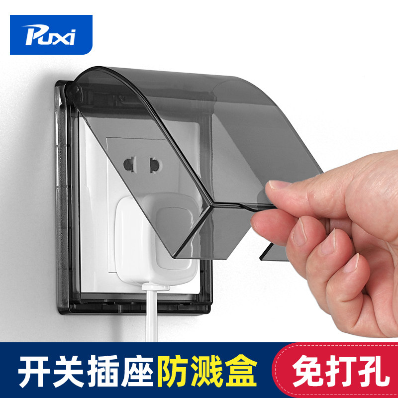 盒暗装防水插座防水罩86型开关防水盒浴室卫生间防溅盒保护套保护盖