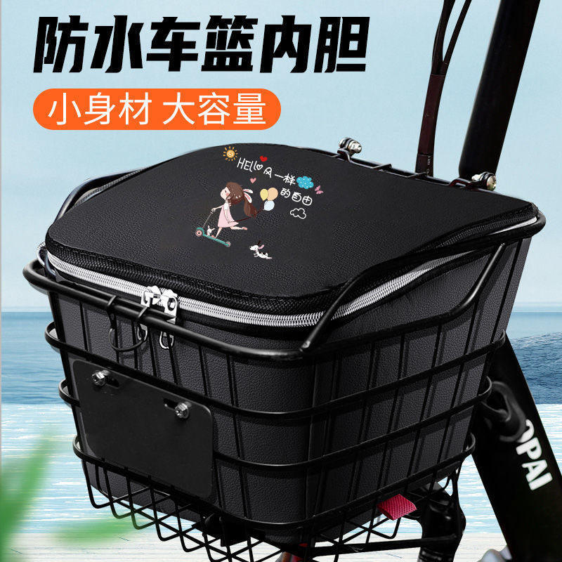 电动车前车筐防水防尘内胆罩带盖