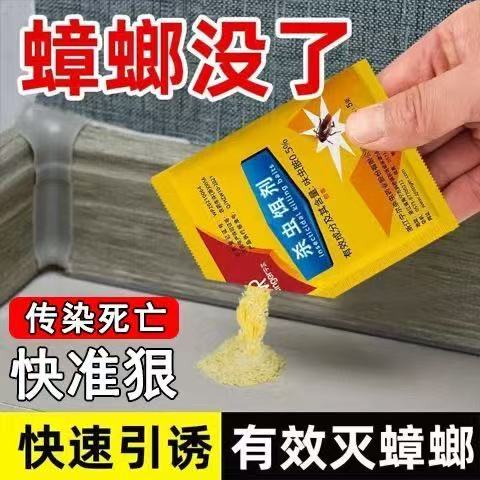 家用厨房蟑螂药多件更优惠