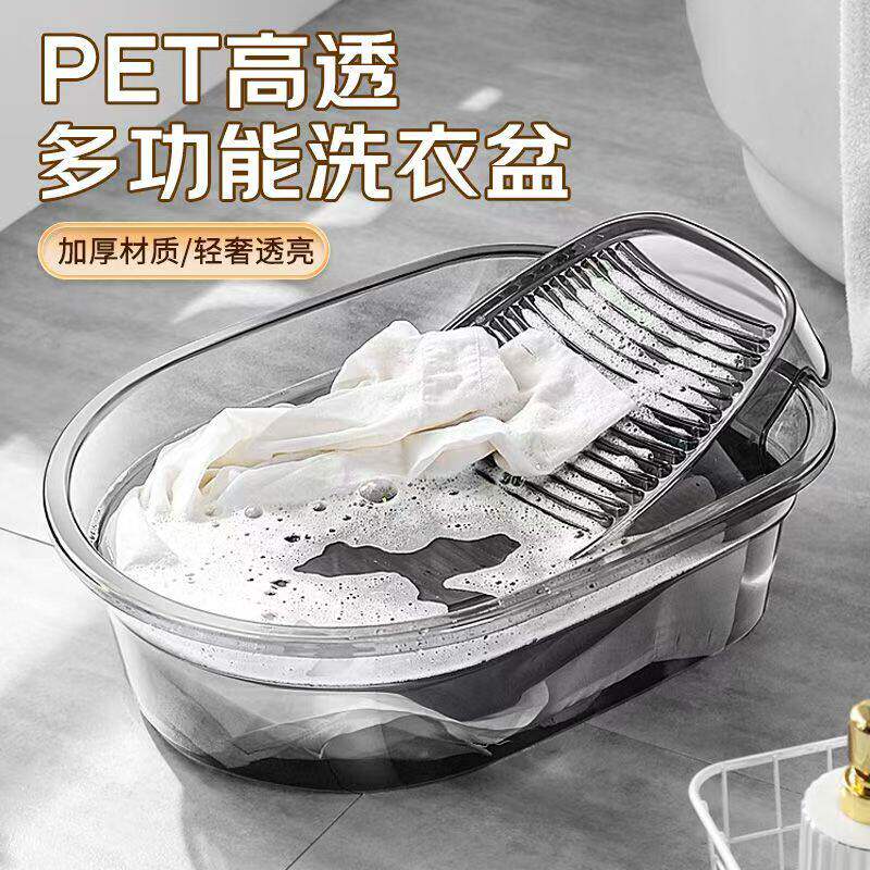 洗衣盆带搓衣板一体式家用大号塑料盆多功能洗衣桶洗衣服加厚大盆