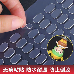 双面脚贴强力无痕透明娃娃胶贴沾泡泡玛特收纳展示盒手办的不倒胶