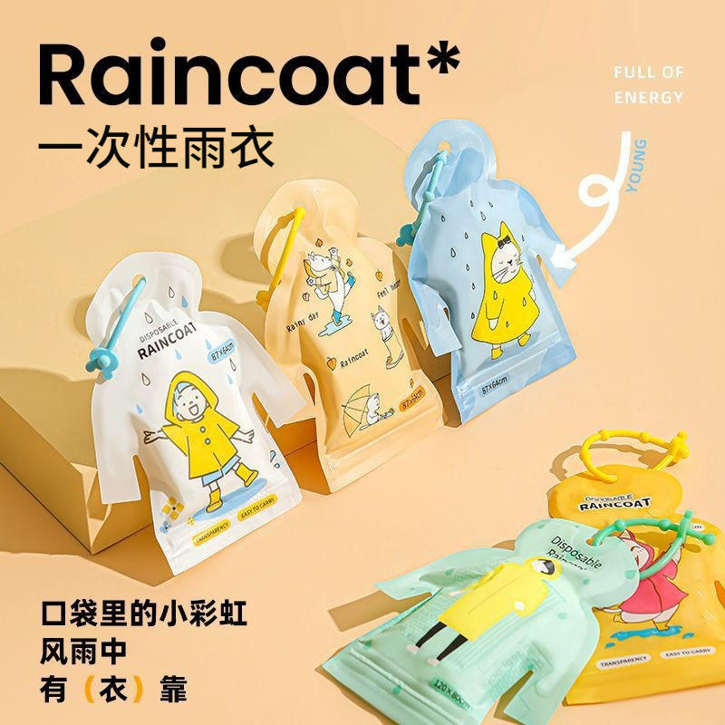 一次性雨衣成人儿童男女加厚时尚