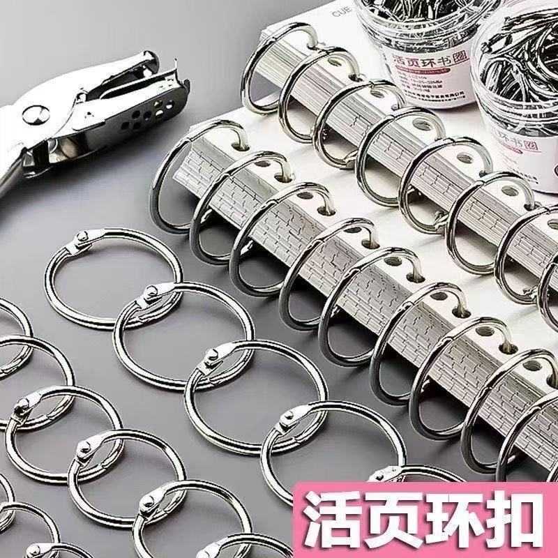 金属书圈装订环活页开口环扣扣圈