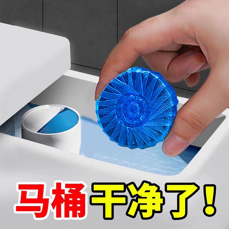 蓝泡泡去污抑菌高效去异味