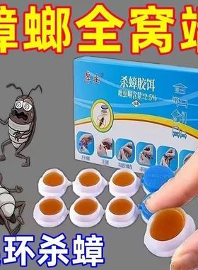 蟑螂药强效家用无毒一窝端卧室厨房蟑螂克星灭虫神器一扫光方便贴