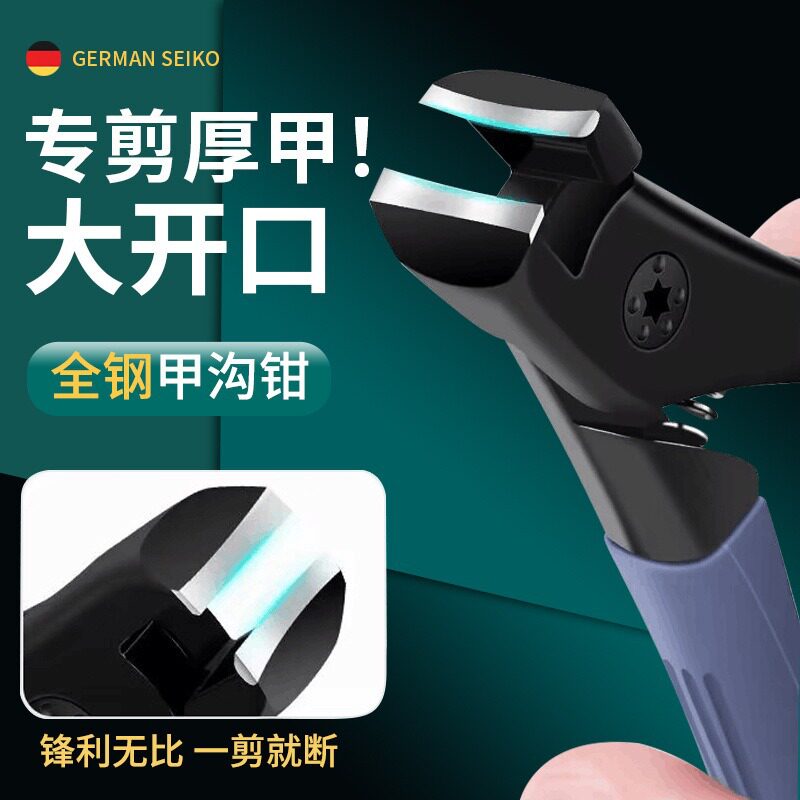 德国大开口厚指甲钳防飞溅