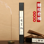 海南奇楠沉香线香家用室内持久留香安神助睡眠天然香薰净化空气