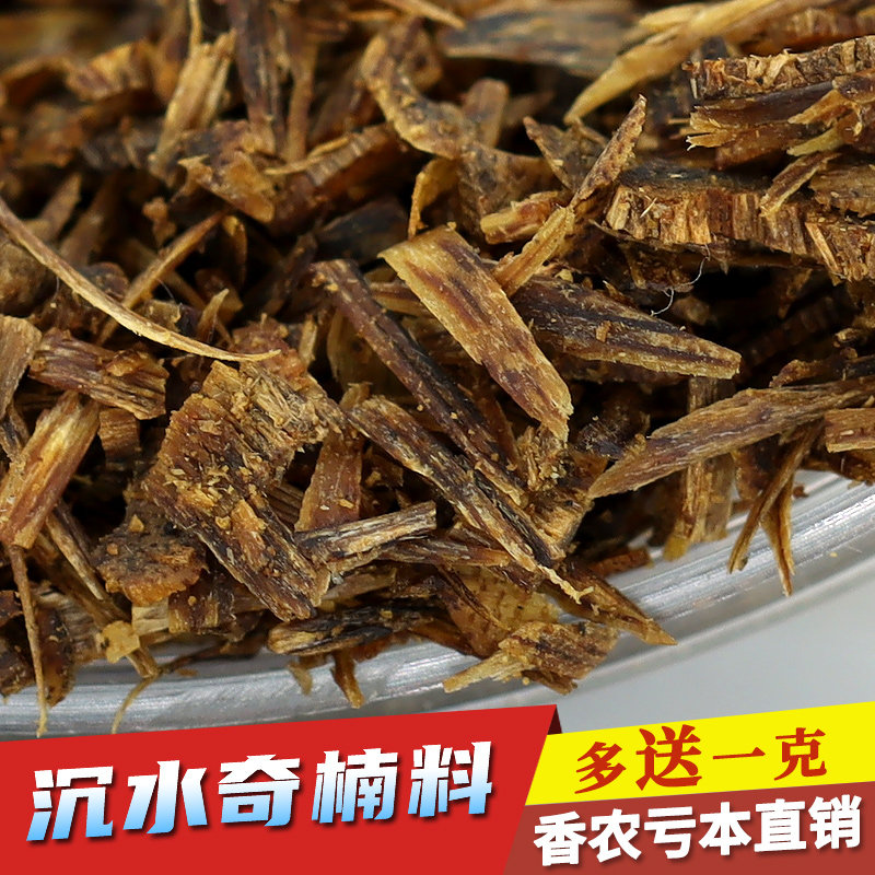 莺歌绿奇楠碎料沉水薰香车载电熏
