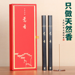 天然沉香莞香线香礼盒东莞特产定制礼品包装盒家用室内安神熏香