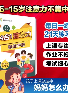 专注力训练神器视觉维度训练6-15岁上课走神训练训练舒尔特方格