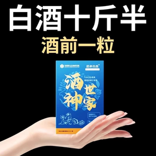 日本技术酒神解酒丸快速醒酒糖解酒糖药应酬熬夜防宿醉解酒护肝