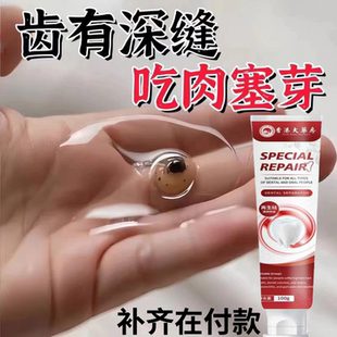 【速效救牙】德国再生硅牙膏正品 再生硅技术 老少通用 当天发货