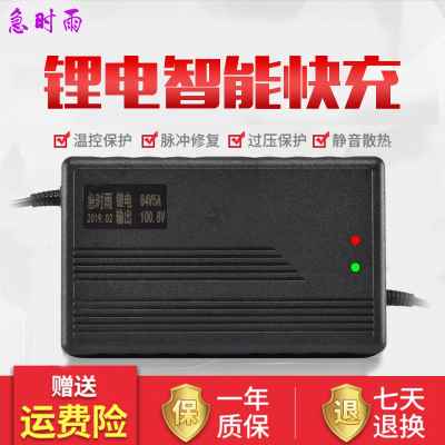 通用锂3A60V5快充V910铁A48V6VA三元72V充电器电动车锂电池电瓶84