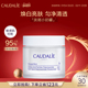 CAUDALIE 立即抢购 欧缇丽葡萄蔓润白日霜50ml烟酰胺面霜提亮
