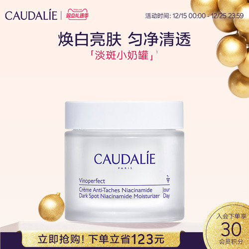 欧缇丽葡萄蔓润白日霜提亮