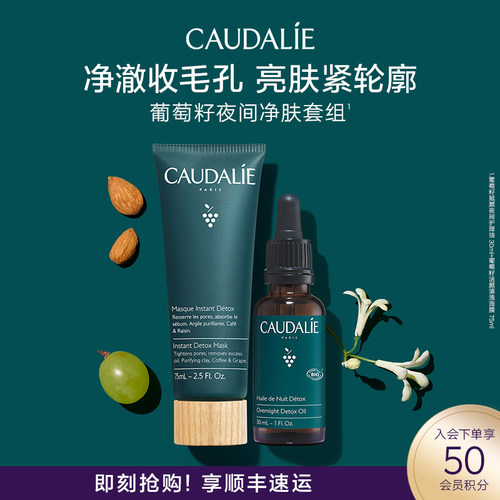 欧缇丽洁颜塑颜抗倦精华面膜套组