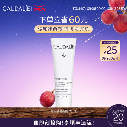 欧缇丽亮采焕白滋润面膜